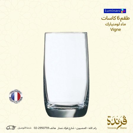 طقم 6 كاسات لومينارك Vigne طويل